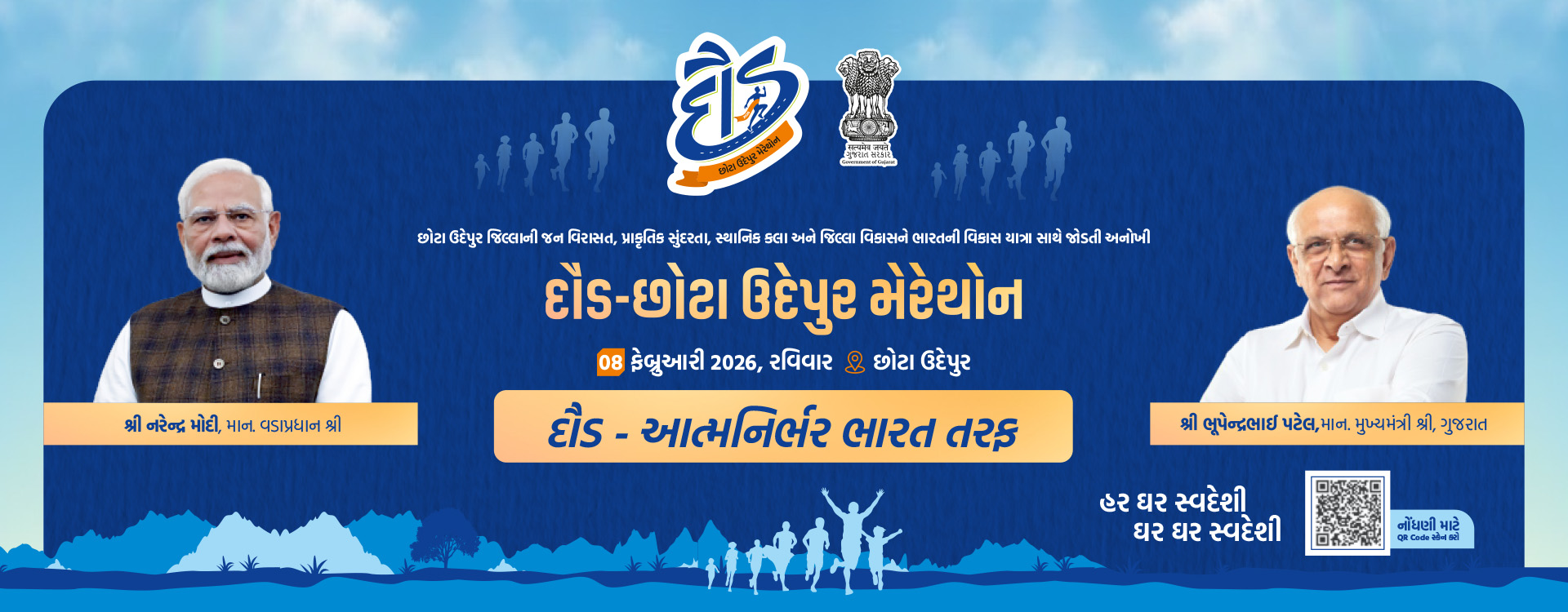 marathon Chhota udepur